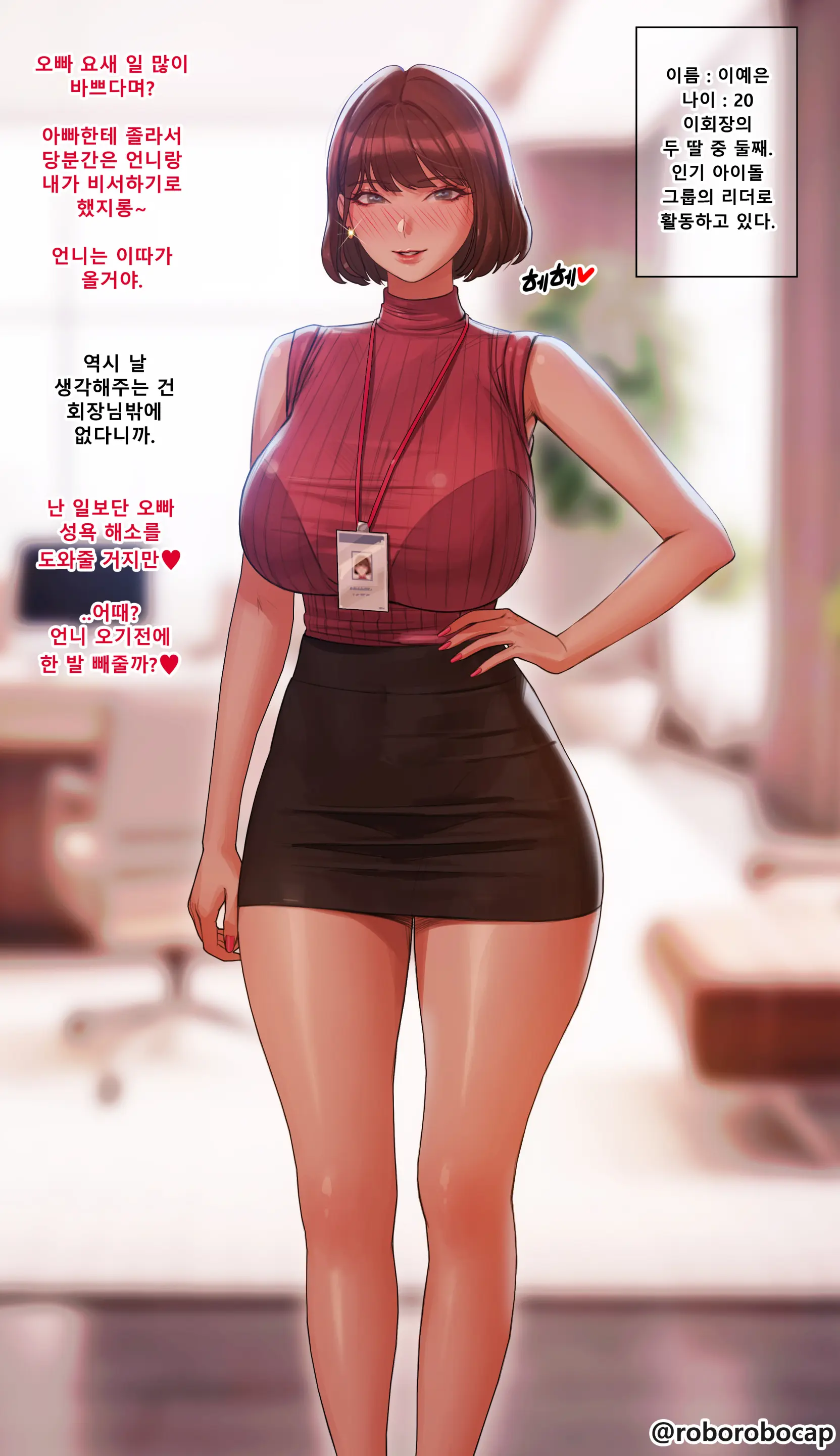CEO And Bodyguard 01-192